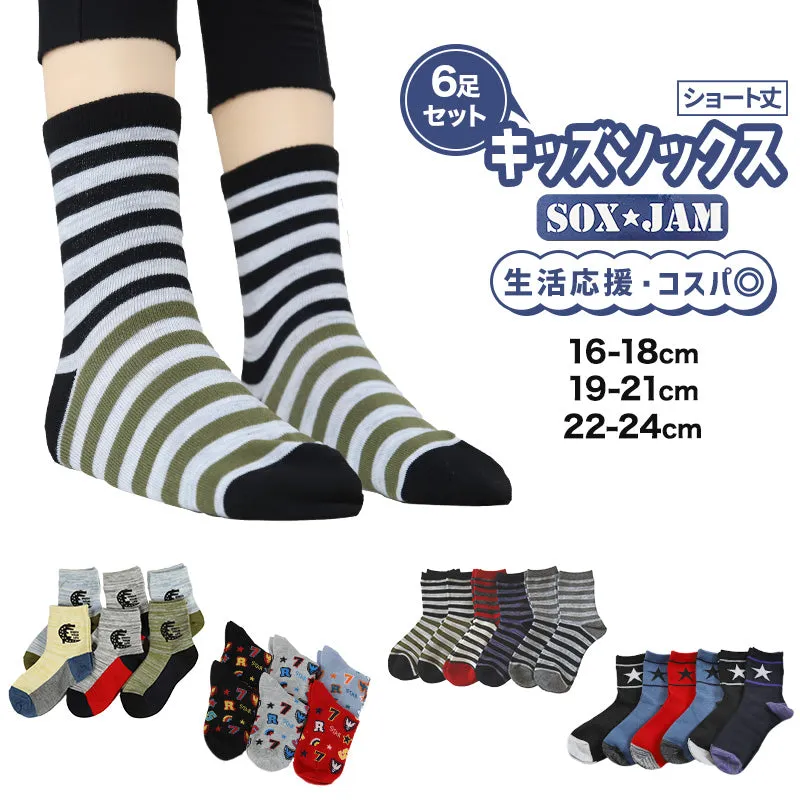 【 お得 】 キッズソックス 子供 柄ソックス 6足組 16-18cm～22-24cm ショートソックス ジュニア ボーイズ 男の子 男児 ショート丈 綿混 靴下 くつ下 くつした プリント (在庫限り)