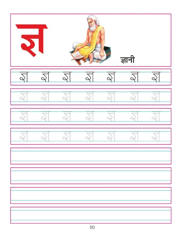 Dreamland Publications Hindi Sulekh Pustak Part 1