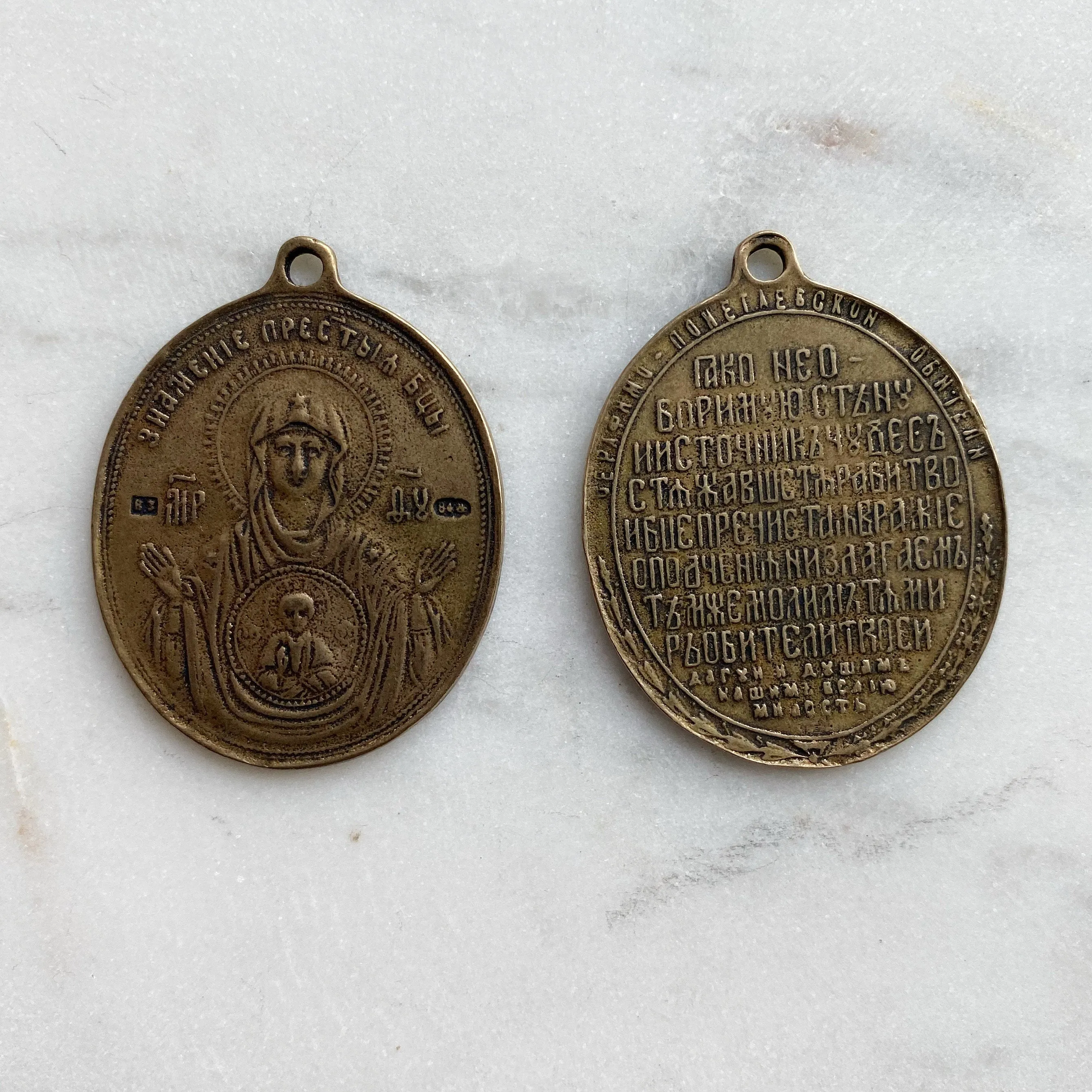 Vintage Mary Medal